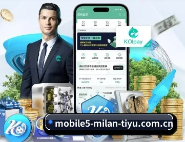 米兰官网足球 APP 深度功能