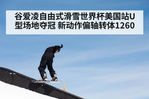 snowboard halfpipe trick